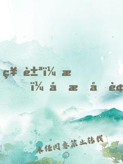 神豪：我！分手后被女神姐姐告白